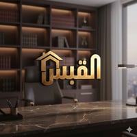 الكندي الثانية • ١٥٠م • ٧٫٥م واجهة