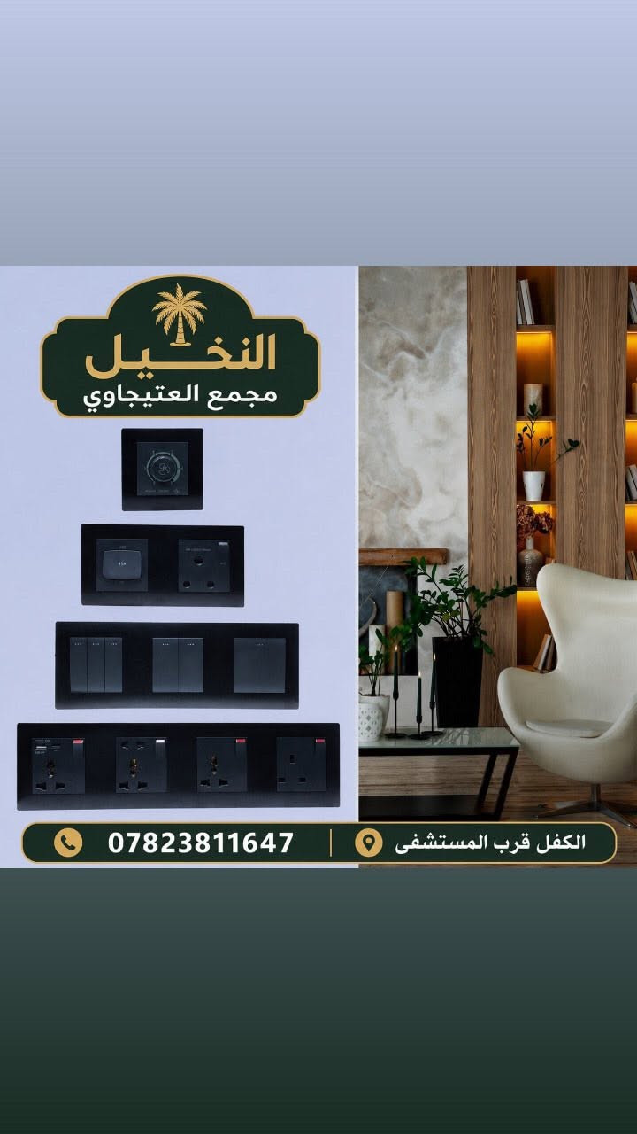 سويجات ميلانو المتصل نظام حديث وعصري بموديلات متنوع والوان عصريه مميزة حليق راقي واختار صح 

#النخيل_مجمع_العتيجاوي 

الكفل قرب المستشفى 

***********
