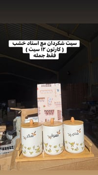 ‏سلام عليكم  مواد منزليه جيديد فقط جمله  حجز على رقم وتساب 07753966656...