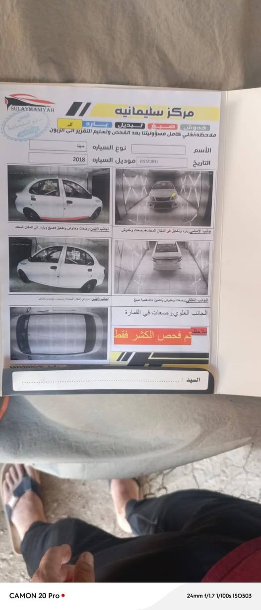 سلام عليكم ساينا ٢٠١٨ مكفوله بيهة بس لدوسه صبغ ولسونر مرفوق سعر ٦٠ وبيهة مجال رقم صاحب السياره  ***********
سجاد سعد
