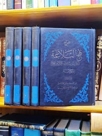 شرح نهج البلاغة • ابن ميثم البحراني • مرجع بحثي