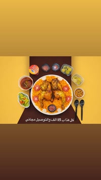 التوصيل مجاني • أبي غرق • شارع المركز