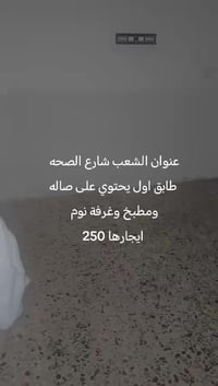 مكتب ريتاج للعقارات الي عنده بيت او شقه للايجار او للبيع يتواصل ويانا ...