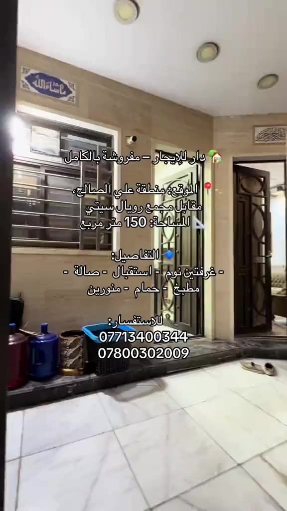 🏗️ مكتب أبراج الأصيل للعقارات والمقاولات العامة 🏗️
هل تبحث عن عقار مميز أو تنفيذ مقاولات بدقة عالية؟ نحن هنا لخدمتكم!
📍 العنوان : علي الصالح - شارع جامع الزغل - قرب أسواق حجي أحمد - مجاور صيدلية الشفاء.

📞 هواتف المكتب : ▫️ Asiacell : ***********
                              ▫️ Zain : ***********
