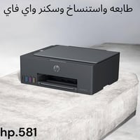 ✅HP smart tank 581 طابعه واستنساخ وسكنر واي فاي طابعة 🖨️ +حبر  عندنا خ...