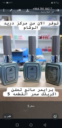الوشام • وين الكاهن • سؤال