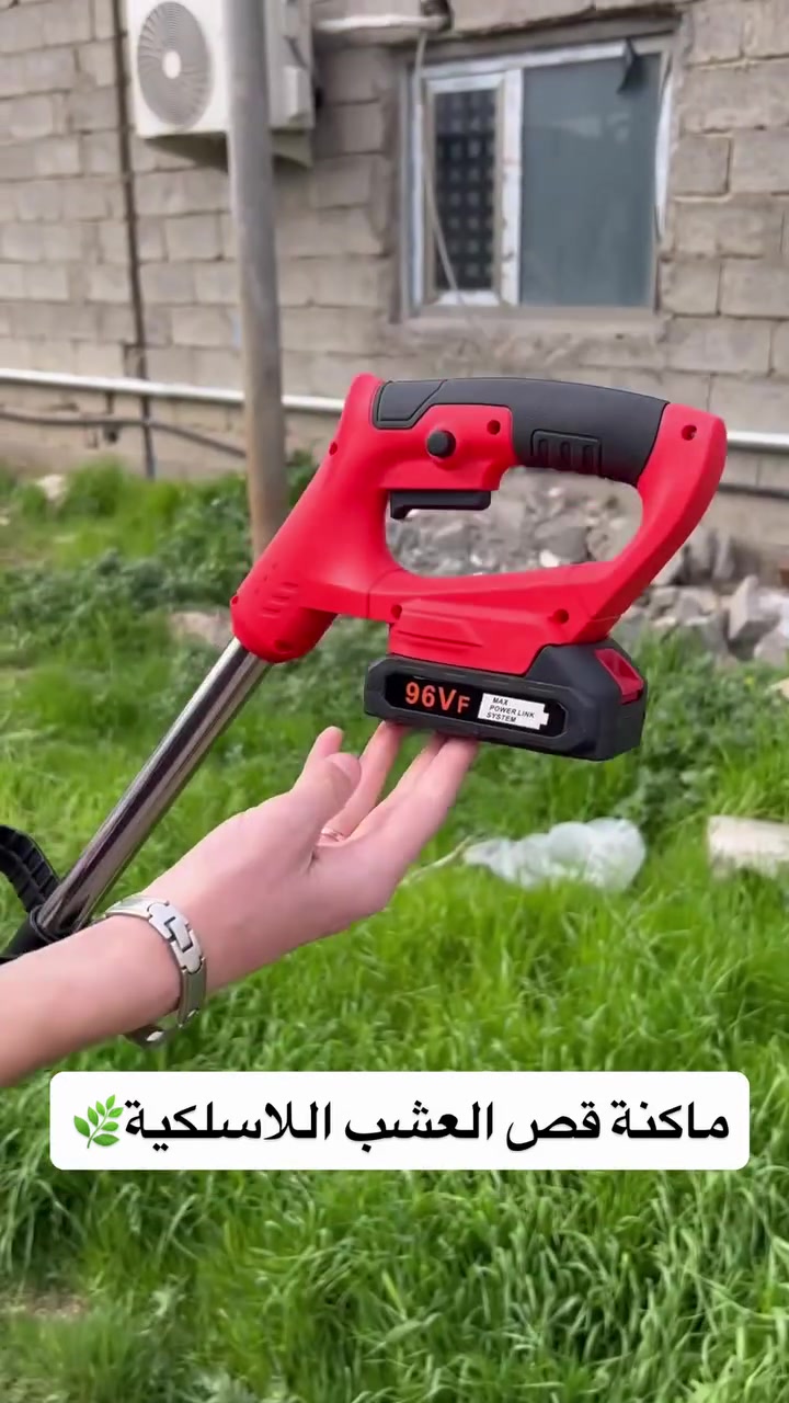 ماكينة قص عشب كهربائي لاسلكي Bihart HT-901 بذراع تلسكوبي قابل للتعديل
بسعر ٣٠ الف 🔥
• مقص عشب كهربائي عملي ومناسب للاستخدام المنزلي لقص وتنظيف الحديقة بسهولة.

• تصميم بذراع تلسكوبي قابل للتعديل يساعدك على التحكم بالطول حسب الحاجة.

• مزود بزر تشغيل مع نظام قفل أمان (Safety Self-Locking) لزيادة الأمان أثناء الاستخدام.

• رأس قابل لتعديل الزاوية لتسهيل الوصول إلى الأماكن المختلفة أثناء القص.

• غطاء حماية أمامي لتقليل تطاير العشب أثناء التشغيل.

• يعمل ببطارية ليثيوم 12 فولت مع وقت تشغيل مناسب للاستخدام اليومي.

• الموديل: HT-901
• نوع الجهاز: ماكينة قص عشب كهربائية لاسلكية
• الجهد الكهربائي: 12 فولت (بطارية ليثيوم)
• سرعة الدوران (بدون حمل): 18000 دورة/دقيقة
• وقت الشحن: حوالي 30 دقيقة إلى ساعة
• مدة التشغيل بدون حمل: حوالي 2–3 ساعات
• المواد: أنبوب فولاذ + بلاستيك ABS
• الاستخدام: قص العشب في الحدائق المنزلية فقط

محتويات العلبة:
• جهاز قص العشب الكهربائي
• بطارية
• شاحن
• شفرات قص
• كتيب تعليمات الاستخدام
#بغداد_بصرة_موصل_كربلاء_اربيل_نجف_الكوت_السماوة_تكريت_ديالى_حلة_نجًف_الانبار_ديوانية #فلو #مكينة_حديقة #الشعب_الصيني_ماله_حل😂😂 #أجهزة_منزلية


**إذا كنت صاحب هذا الإعلان وتريد حذفه لأي سبب، رجاءا أرسل رسالة إلى الدعم الفني**