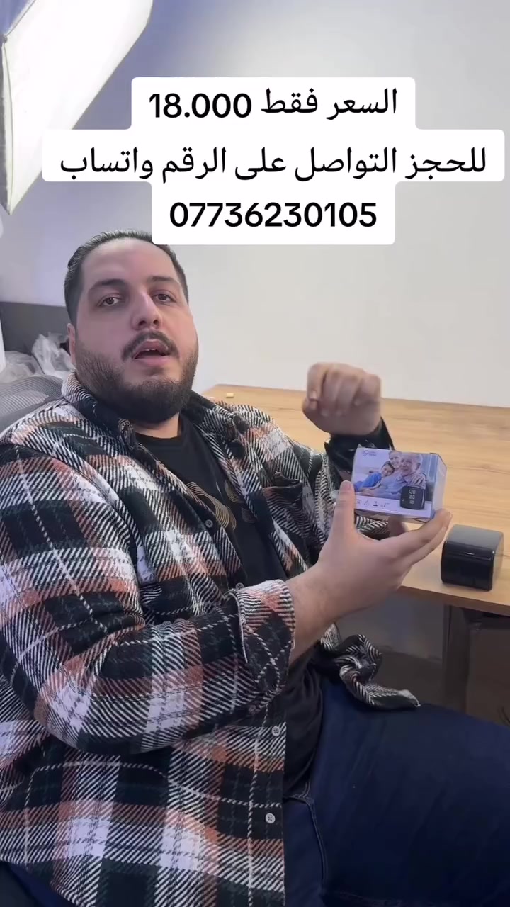 السعر فقط 18.000
للحجز التواصل على الرقم واتساب
***********
