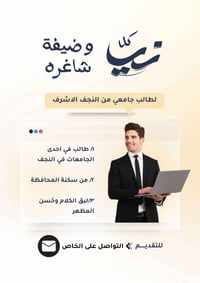 توزيع كابونات • النجف • عمولة ١٠٪