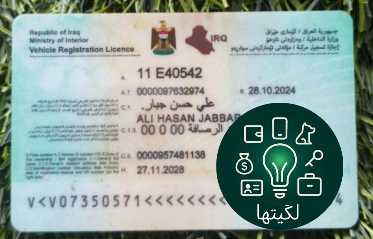 💙 هاي الهويات موجودة بداخل تطبيق لگيتها!
ضاعت منك شي أو تعرف حد ضاع منه مستمسك؟ 🌟 التطبيق يساعدك تلكاها سرعة وأمان 💪
📱 آيفون: https://apps.apple.com/iq/app/%D9%84%DA%AF%D9%8A%D8%AA%D9%87%D8%A7/id6754832214

🤖 أندرويد: https://play.google.com/store/apps/details?id=com.legetha.app


**إذا كنت صاحب هذا الإعلان وتريد حذفه لأي سبب، رجاءا أرسل رسالة إلى الدعم الفني**