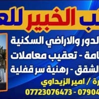 بيت للبيع شبة التجاري مساحة ١٥٠ متر واجهة ١٠ متر نزال ١٥ متر يحتوي على...