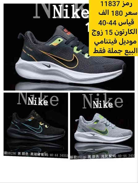 أحذيتنا جملة بس بمستوى تفصيل... موديلات مرتبة؛ ألوان مطلوبة؛ وجودة تضمن ثقة كل زبون. نشتغل على راحة القدم قبل الشكل؛ وعلى الشكل قبل السعر؛ اللي يريد يشتغل بضاعة نظيفة ويكسب سمعة طيبة... اهلا بيه ويا وكالة mlk ♥

التوصيل داخل محافظات العراق فقط
بغداد 5 محافظات 6 الاف

اقل طلب درزن كامل 

للحجز والاستفسار دايركت او على الواتساب
***********

قناتنا على التلي 
https://t.me/malk_shoes

قناتنا على الواتساب

https://whatsapp.com/channel/0029VbAwBdI6rsQlIHUJlo0V

واهلا واسهلا بيكم باي وقت🤗
