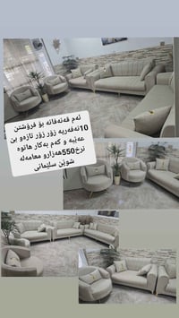 كنب • للبيع • راسل