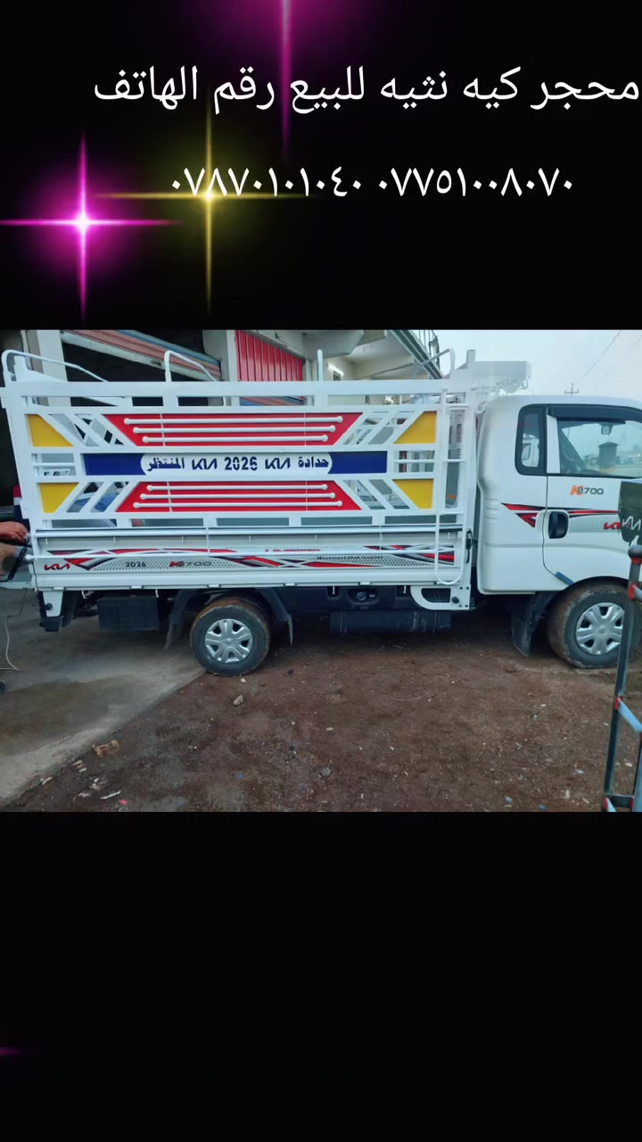 السلام عليكم محجر كيه نثيه للبيع محجر حلو وجديد حديد ملم ونص شغل درجه اولى ارتفاع ٩٠العنوان بابل جبله رقم الهاتف *********** *********** ***********
