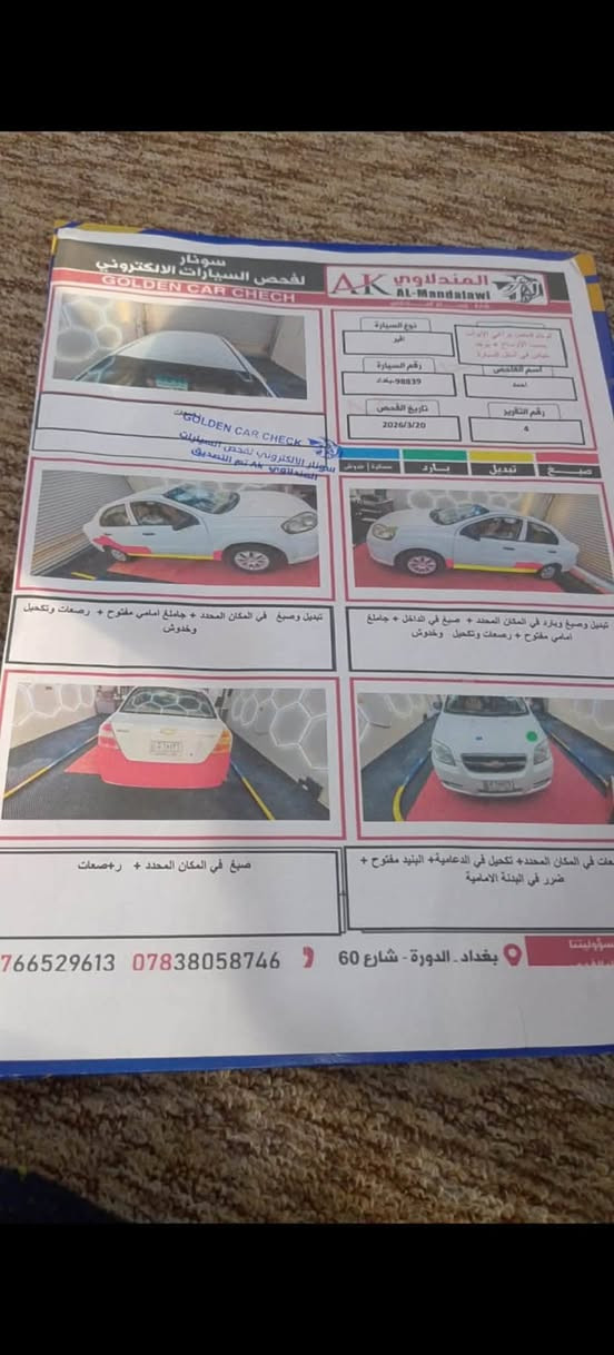 افيو ١١ بيضاء اللون الرقم بغداد كير عادي للبيع أو مراوس بمارك تكم كربلاء يه موديل٩٥       *********** السعر ٦٠
