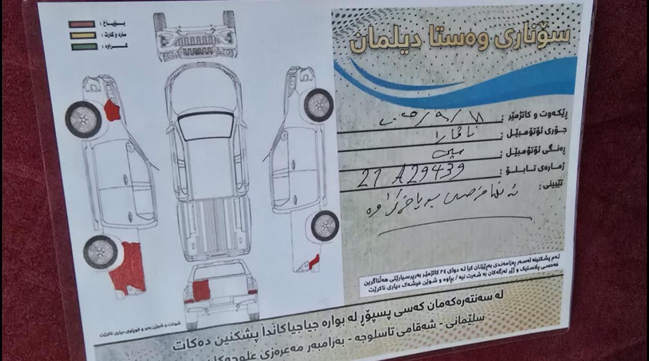 ئۆتۆمبێل: نیسان ناڤارا 2009

گێڕو مەکینە بەشەرت نەکراوەتەوە 
سەرف و دوکەڵ و بوخاری نیە 

ســــعر $ یەک کۆمێنـت بکە راســـتەوخۆ بــۆ دێـــت🟢

چوارتایەی لۆک ،سپێری دانەگیراوە
 هەرسێک سویچی شەریکەی ماوە 
سەنەوی بەسەر نەچووە ڕەقەم باریک 
شوخت و چاڵو ساردی نیە 
کەمێک بۆیاخی هەیە ڕەسمی سۆنەرەکەیم داناوە 

ژمارەی خاوەن سەیارە:👇
***********
***********
