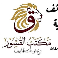 كلية عشتار • ماجستير/دكتوراه • بابل - المحاويل