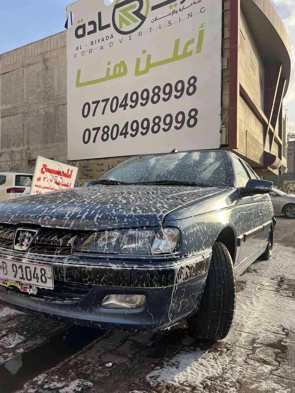 سلام عليكم 
لبيع بيجو بارص مديل 2024 
سعر ٨٥ بيه مجال 
سيارة اقصاد عندي وكالة عامه تريد وكاله  بخدمتك 
سيارة جاهزه من كلشي مابيه نقص برغي كله كامله
مكفوله بدي ومكينه وكير وحدادية جديده اي ستفسار تصال *********** مكاني بصرة مشراق جديد
