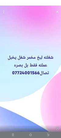 شغل • بصرة • وظيفة