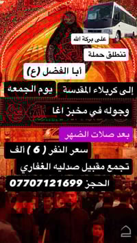 الحريه الثالثه مقبيل صيدليه الغفاري. لحجز متوفر وتساب 07707121699