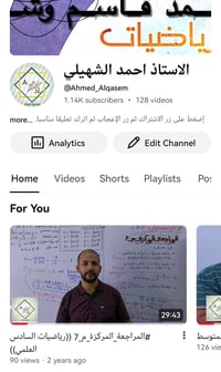 #إعلان يعلن الاستاذ احمد قاسم الشهيلي عن فتح دورات المراجعة المركزة لم...