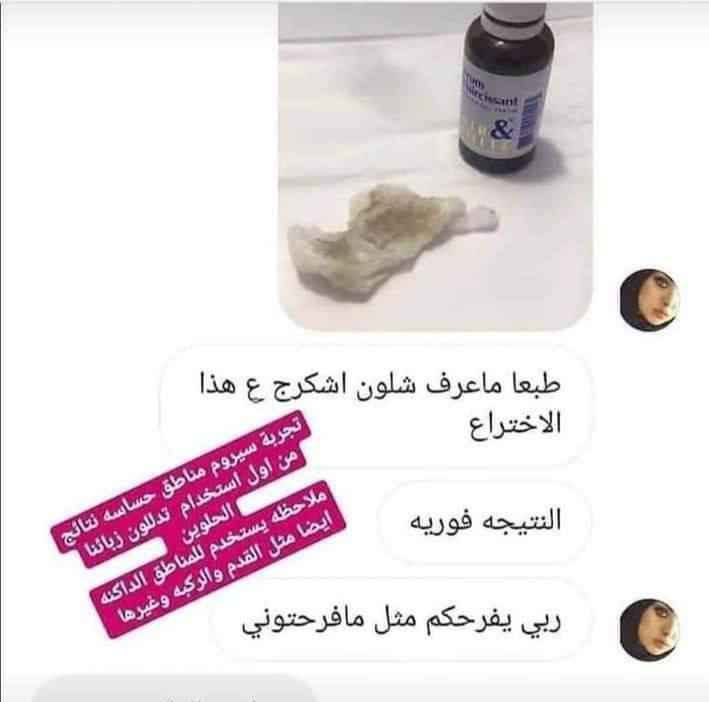 ودّعي اسمرار المناطق الحساسة بكل ثقة! ✨
إذا تعانين من اسمرار الركب، الأكواع، الإبط، الرقبة أو بين الفخذين، فهذا العرض إلك 🤍
🌸 يساعد على توحيد لون البشرة.
🌸 يمنح البشرة مظهراً أكثر إشراقاً ونعومة.
🌸 مناسب للاستخدام الخارجي على مناطق متعددة من الجسم.
💰 السعر: 18 ألف فقط
🚚 التوصيل متوفر لجميع المحافظات.
📩 للحجز والاستفسار راسلينا على الخاص، والكمية محدودة. 💕 حلة, بابل


**إذا كنت صاحب هذا الإعلان وتريد حذفه لأي سبب، رجاءا أرسل رسالة إلى الدعم الفني**