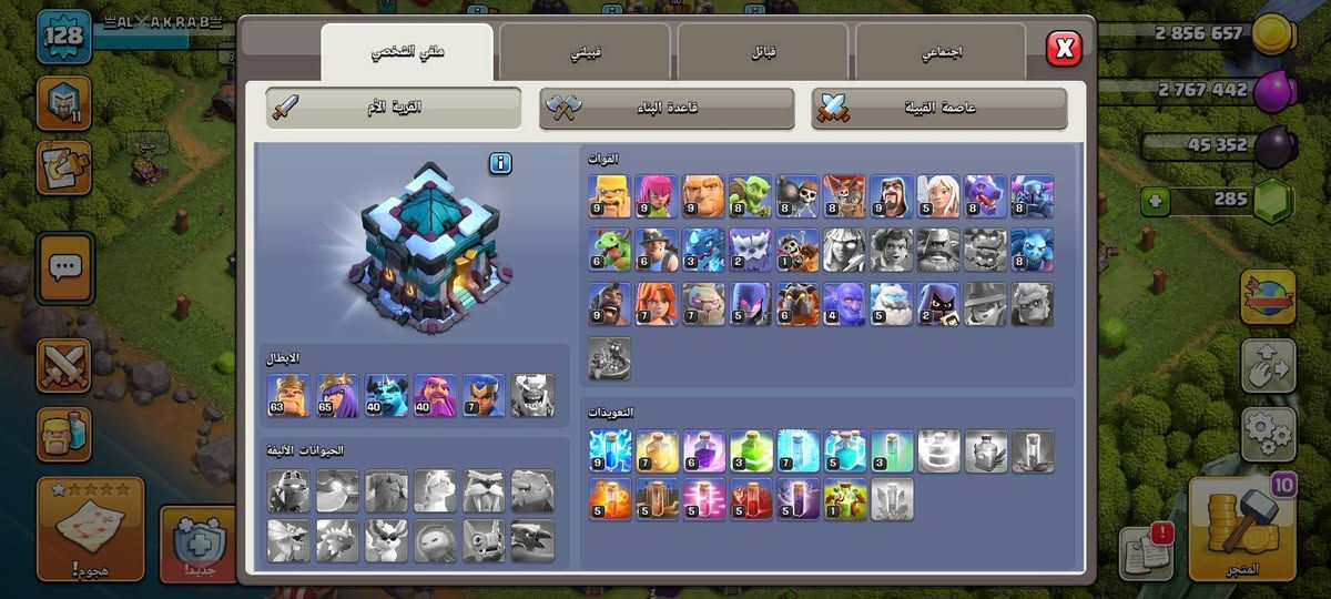 للبيع 🔥⚡
كلان للفل 16 ب 8 دولار 🔥⚡
قرية تاون 13 ب4$ 🔥⚡
كلان لفل 8 ب 2$ 🔥⚡
التعامل بوسيط مشهور او عالثقة 🤍🩵
للتواصل ع الخاص


**إذا كنت صاحب هذا الإعلان وتريد حذفه لأي سبب، رجاءا أرسل رسالة إلى الدعم الفني**