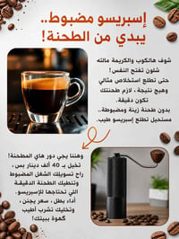 مطحنة إسبريسو • أداء منافس • توصيل