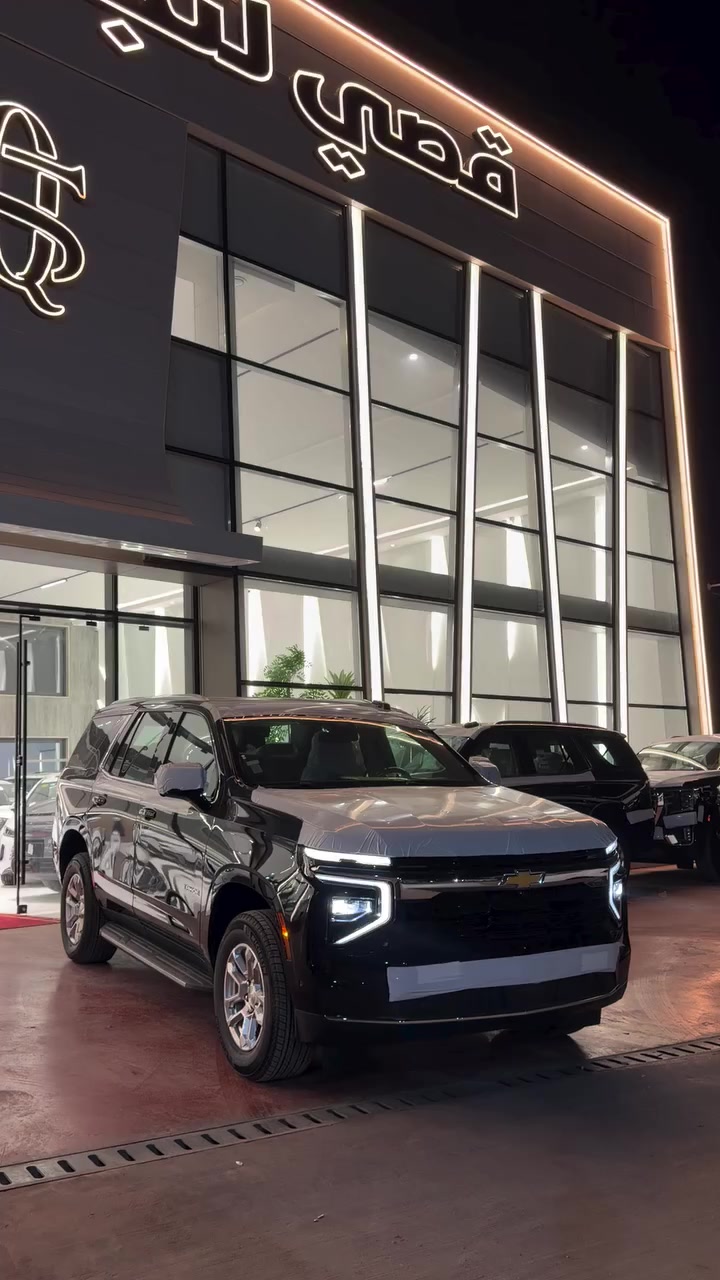 تاهو 2026   #شركة_قصي_لتجارة_السيارات #سيارات #


**إذا كنت صاحب هذا الإعلان وتريد حذفه لأي سبب، رجاءا أرسل رسالة إلى الدعم الفني**