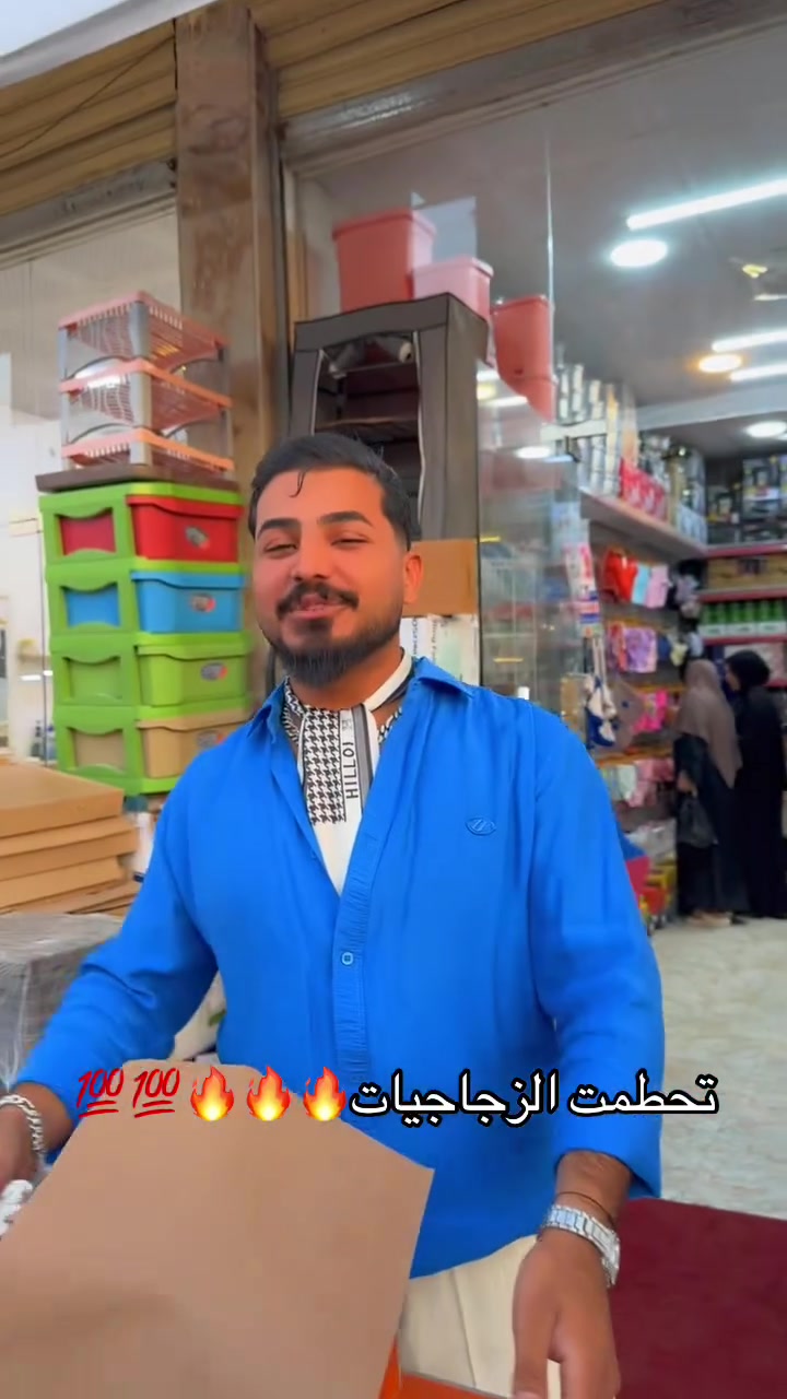 دكان العجائب للعروض الخاصه 
كويريش حي السلام شارع 20 
الهاتف :***********
اوقات الدوام من الساعه ال 10 صباحاً 
حتى الساعة ال 10:00 مسائاً 
زورونة ونورونا 🫣🌿🤎   @

