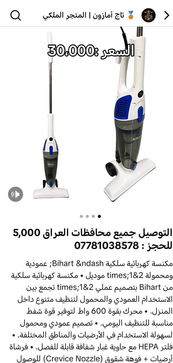 ✨ أحدث منتجات أمازون أصلية وجديدة! ✨🖥️📱🛋️ إلكترونيات وأجهزة منزلية فاخرة
🚚 توصيل لجميع المحافظات
📲 حجزك بالواتساب الآن!
للحجز :*********** 
💎 كن أول من يحصل على الجديد
