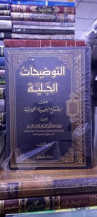 شرح الطحاوية • محمد الخميس • ٣ مجلدات