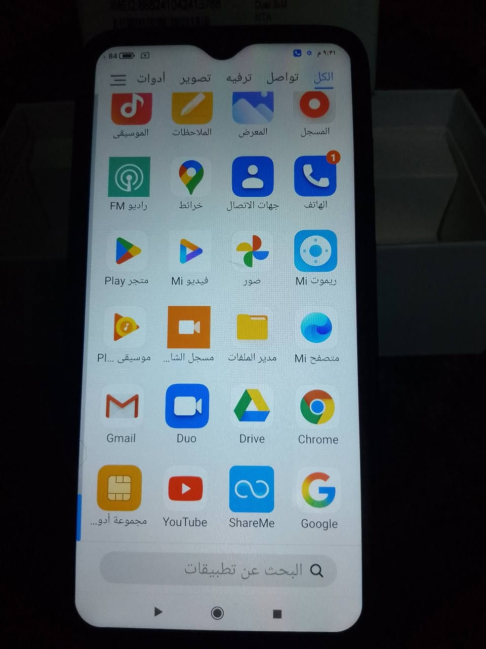 مبايل كفاله عامه ريدمي ذاكرته 256 شاحن تايبسي بطاريته 5000 شرط بعده بالكارتونه شخط واحد مابي السعر مناسب الشراي يجي خاص واني بالخدمه


**إذا كنت صاحب هذا الإعلان وتريد حذفه لأي سبب، رجاءا أرسل رسالة إلى الدعم الفني**