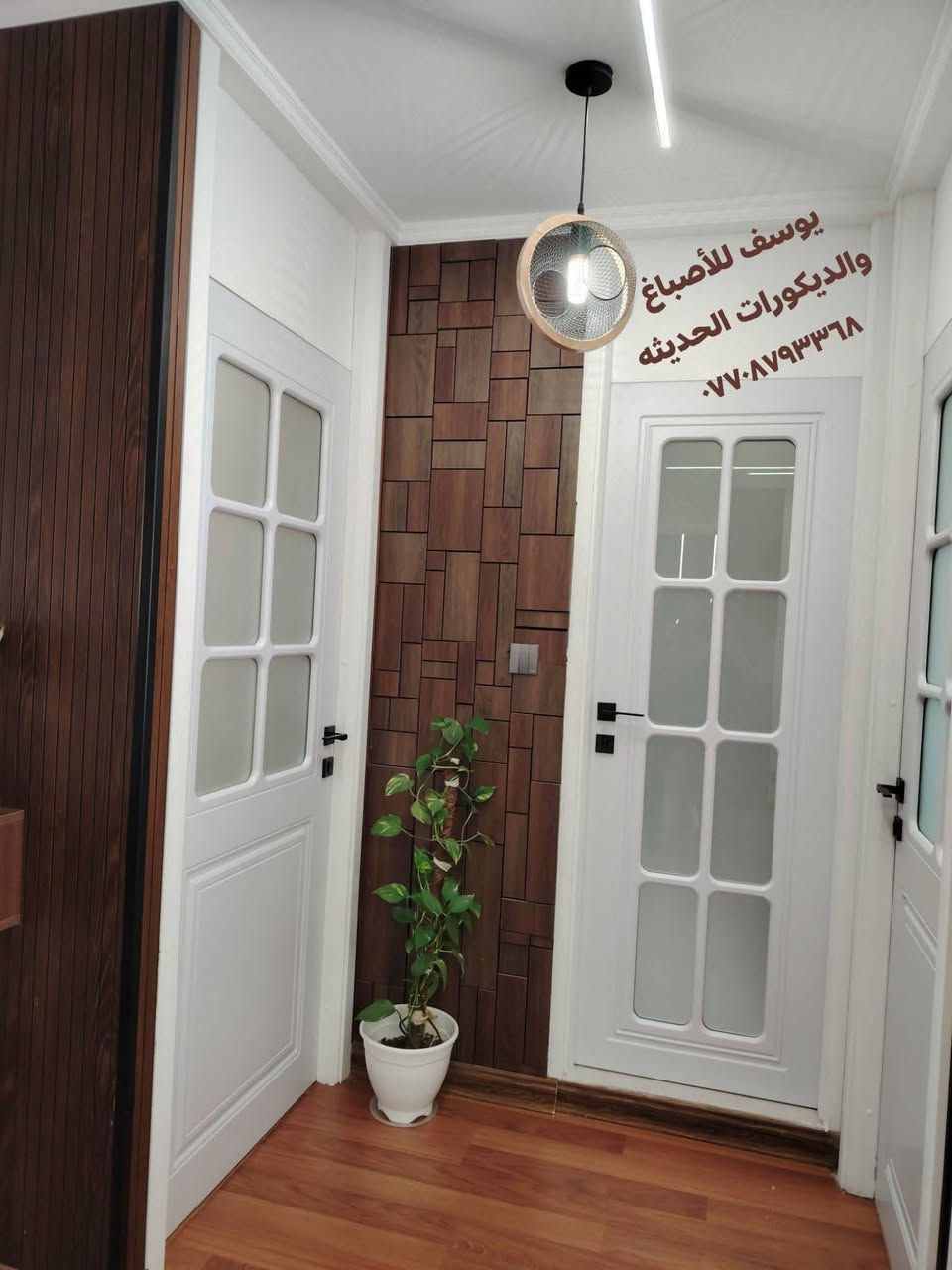 يسعد مسائكم بكل خير🌹🙏
انجاز شقة الأخ انمار ابو رضا المحترم🌹🙏 
تفاصيل العمل🙏         إن شاء الله ينال اعجابكم 
عمل جبسن بورد ركم بروفايل🌹 
عمل ديكور بلازمه تصميم تركي حسب الطلب 🙏 
عمل ديكور مدخل متكامل🌹 
عمل ديكور لوح HDF👍 
عمل تصميم ديكور دزاين لغرفة النوم❤️
عمل ديكور شيبورد مقطع❤️ 
عمل ديغير الأبواب تصميم حسب الطلب💐 
عمل باركي PVC صاجي 🙏 
كادر يوسف للأصباغ والديكورات  *********** واتساب🌹 خاص مفتوح 🙏 انعام علوان رفاه العبودي
ريشة صكر ال زبيد احمد للتوصيل خالدالقيسي القيسي عمار الخزرجي

A4
