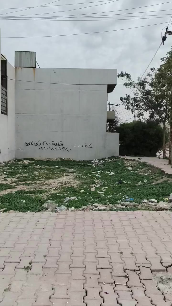 للبيع قطعة أرض طابو صرف ملك المساحه ٢٠٠ متر ركن على شارع عشرين مقابل ساحه  موقع مميز بأسم شخص واحد الموقع حي العسكري خلف صيدلية كوردستان قرب مدرسة بغدا كول للاستفسار او اتصال بالرقم *********** او ***********
