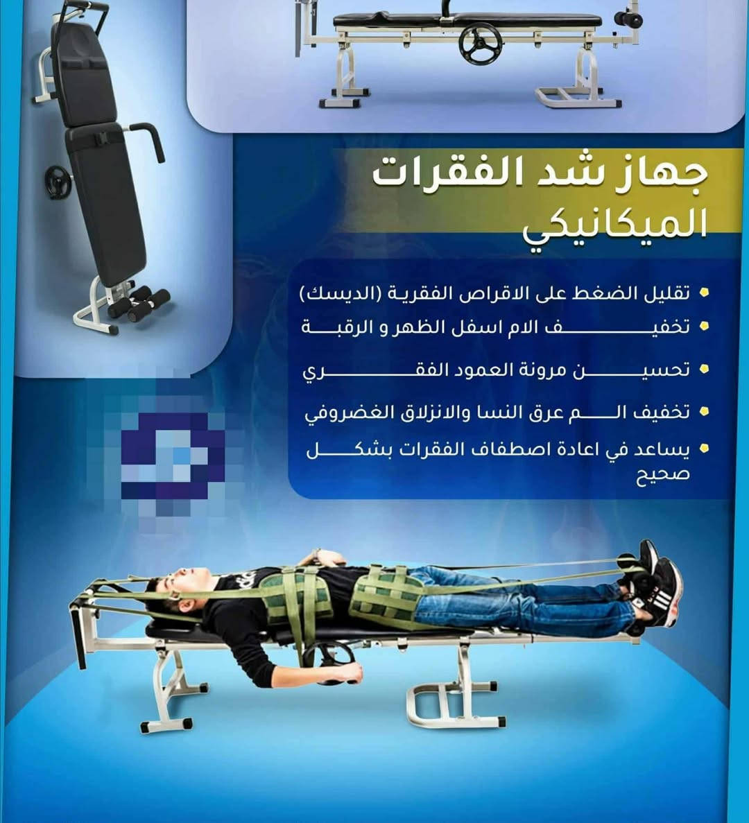 سلام عليكم وصلتنا جميع أجهزة وأدوات العلاج الطبيعي بكل انواعها 
للكبار والأطفال 
للطلب متوفر توصيل لجميع المحافضات 🚗


**إذا كنت صاحب هذا الإعلان وتريد حذفه لأي سبب، رجاءا أرسل رسالة إلى الدعم الفني**