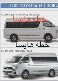 هايس عادي • هايس بوز • شارع الضلال