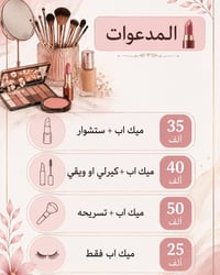 عروض العيد • كيكاتي • بغداد المحموديه