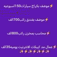 وظيفة • للاستفسار • خاص