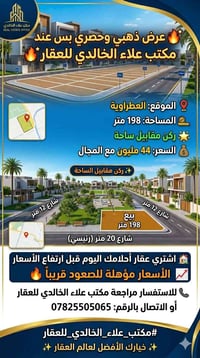 توزيعة الشهداء • العطراوية • ١٩٨م