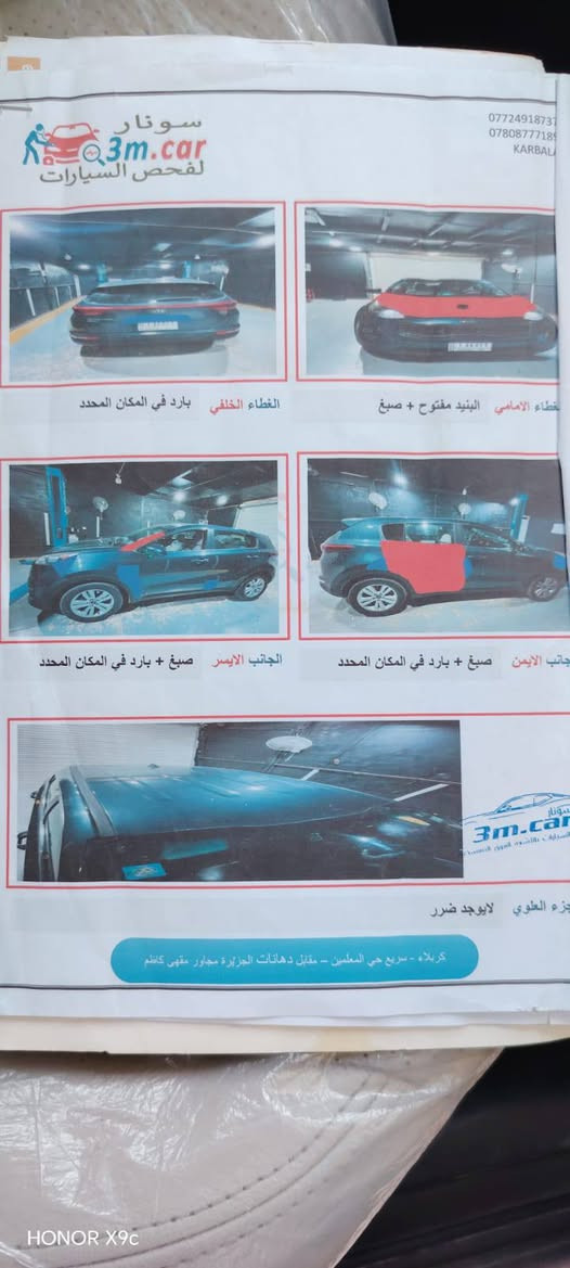 سلام عليكم سبورتج ٢٠١٧ سياره جديده جاهزه من كلشي مكينه كير حداديه تبريد خير من الله حادثه بنيد وباب بلعراق كفاله من داخل مداور مباشر بسمنه‏‪***********‬‏ السعر ١٣٣ بيه مجال
