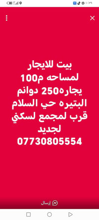 حي السلام • ١٢٠م • ساحة كبيرة