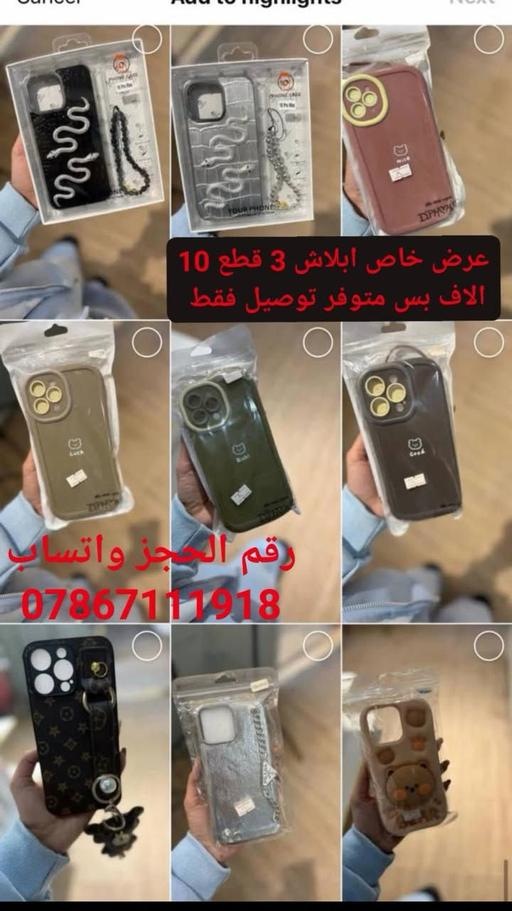عروض خاصه الاسعار على الصوره 
واليريد بيع جمله موجوده كميه جبيره 

رقم الحجز واتساب 0767111918


**إذا كنت صاحب هذا الإعلان وتريد حذفه لأي سبب، رجاءا أرسل رسالة إلى الدعم الفني**