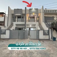 کەلار ئاوارەکان • ١٠٠م • واجهة نهرية