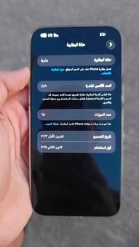 ايفون 15 برو ماكس • ايفون تيتانيوم • ايفون شاشة اصلية • ايفون بطارية 8...
