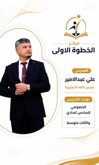 مجاميع مصغرة • دورات تقوية • اسعار مناسبة