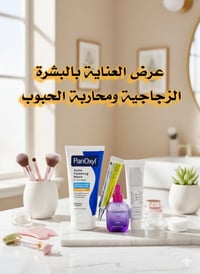 عرض العيد • ويانه غير