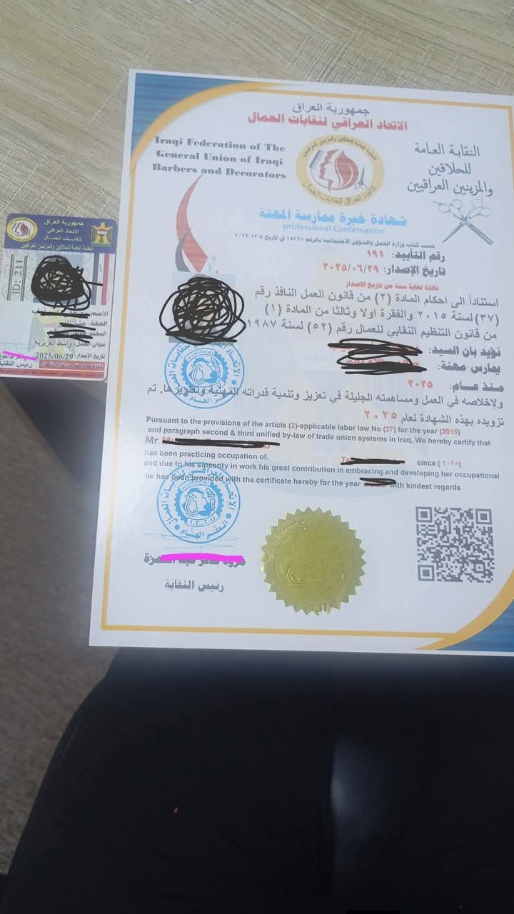 ---    ،،،    إعلان إعلان إعلان.     ،،،.     ----
الئ جميع اصحاب المشاريع الكبيره والصغيره الغير مجازه ومنها مايلي:) 👇

1-  مراكز التجميل-صالونات الحلاقه-سنتر حلاقه🙋🙋‍♀️💅
2- المطاعم -الكافتيريا- و الكوفي شوب-قاعه الحديد.🥩🍝💪
3-  معامل النجاره للخشب- معامل الالمنيوم⚒️⛏️
4-شركات ومحلات الكهرئيات 🔌💡⛓️
5- محلات الملابس-محلات الكوز متك 🤷🤷‍♀️💄💋
6-المحلات الانشائيه🔌🔧⚒️⛓️
7- الاسواق الغذائيه -ومحلات الجمله🍬🍭🧂🍫
8- محلات الذهب الفضه الصياغة💍🥇👑
9 -شركات ومكاتب ومعارض السيارات🚗🚕🚌🚎
10-علوه المخضر-ومحلات المخللات الطرشي🍏🍅🥒
11- محلات الملابس-ومحلات المفروشات 🧣🧥👕
12-معامل الزاهي والصابون وجميع المنضفات🛀🛁🏺🩸
13-مكاتب العقار-مكاتب الدلالين📋📗🗞️📚
14-مكاتب الهواتف النقاله☎️📟📠📞📸
15-  شركات المفروشات والادوات المنزليه🧻🖼️🧧
16-مكاتب القرطاسيه 🎨🖼️🎸🎼
17 معامل البلاستك-⚽🏐🏈🏀🏑

الئ اخره //تدعوكم نقابه العمال التقديم  علئ 
1-شهاده ممارسه مهنه 
2-هويه نقابيه
3-كتاب منع الجبايه 
4- تأييد عمل

تدعوكم النقابه العامه الرسمية
للتقديم علئ 
1-شهاده ممارسه مهنه 
2-هويه عمل 
3-تاييد عمل
------
الفائدة منها
تعتبر شهاده خبره في مجال عملك 
داخل وخارج العراق /
تضمن حقوقك والدفاع عنها 
تعتبر شهاده خبره معتمده 

مصدقه ومعتمدة للعمل داخل وخارج العراق ///الاتحاد العراقي لنقابه العمال///
للاستفسار اكثر او  التقديم مراسلتنا عبر الرقم ***********واتساب☎️📠او مراسله الصفحه 
علما ان التقديم مجاني
مسؤول المتابعه النقابه العامه 
اخوكم الاستاذ احمد ابو الجود
