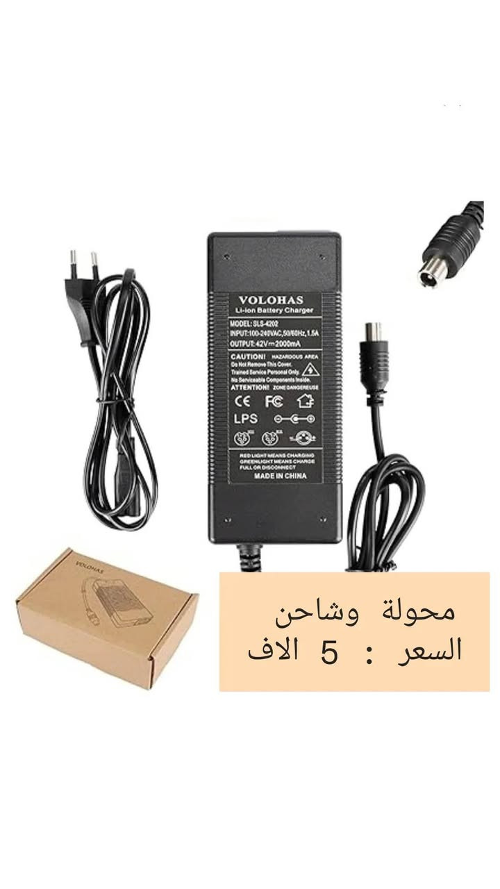 اللهم صل على محمد وآل محمد
قطع امازون الكتروني متنوعة بأرخص الاسعار ✅✅
يتوفر توصيل جميع محافظات العراق 5 الاف


**إذا كنت صاحب هذا الإعلان وتريد حذفه لأي سبب، رجاءا أرسل رسالة إلى الدعم الفني**