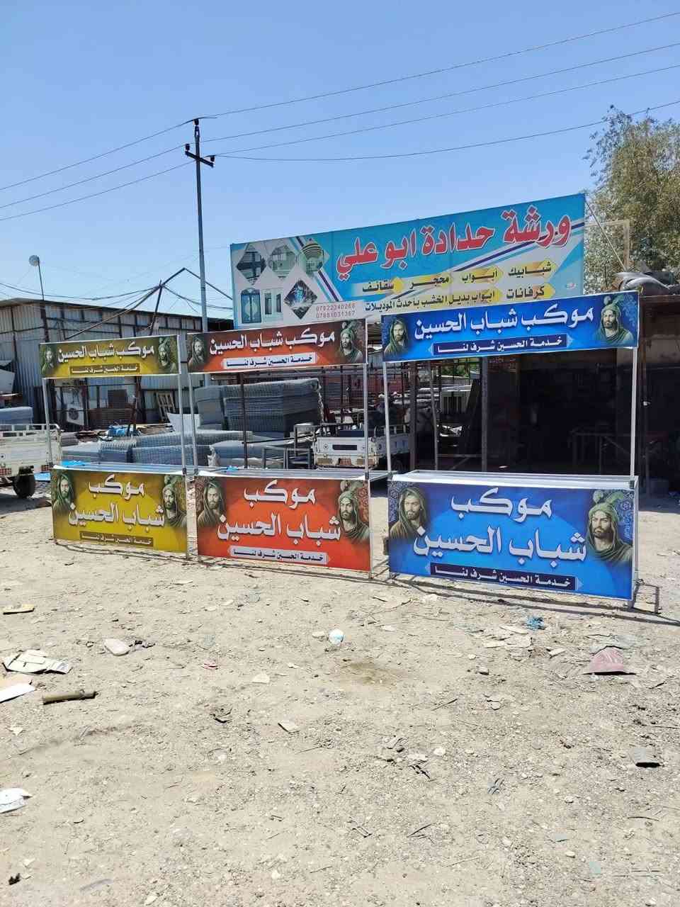 ميز موكب تفصال حديد سعره 90 يجهز بسرع وقت  اليريد يتواصل مع هذه رقم ***********
